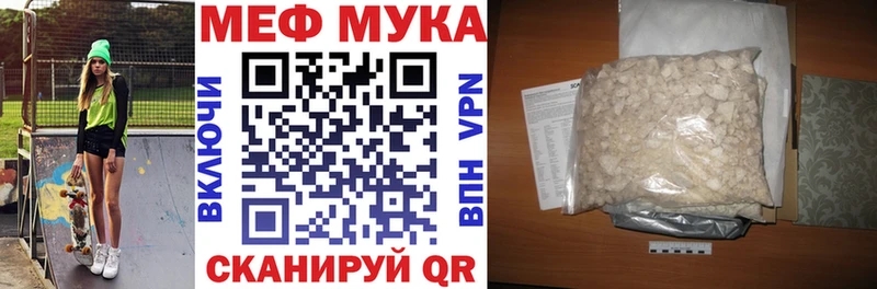 Где купить наркотики Колпашево СОЛЬ  Мефедрон  КОКАИН 