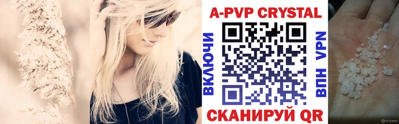 Alfa_PVP Crystall Колпашево