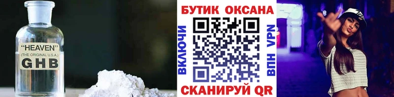 БУТИРАТ Butirat  Колпашево 