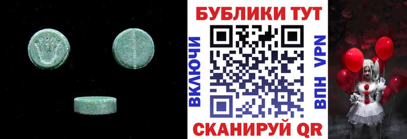 Ecstasy XTC Колпашево