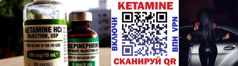 Кетамин VHQ  наркотики  Колпашево 