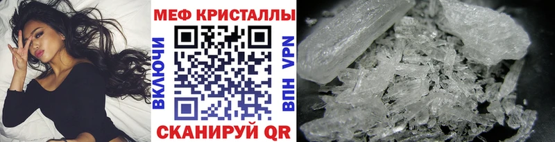 МЕФ мяу мяу  где продают   Колпашево 