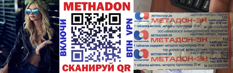 что такое   Колпашево  Метадон VHQ 