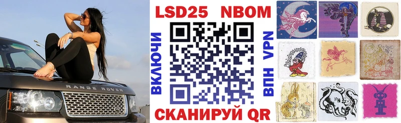 Марки NBOMe 1,5мг  Колпашево 